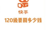 快手1元买100个双击(快手一元购规则)