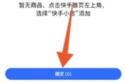 快手小黄车点赞送商品吗（快手小黄车挂有赞商品教程）