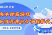 快手点赞弹幕在哪里找到（快手点赞弹幕在哪里找到的）