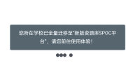 学堂在线刷课怎么刷(学堂在线刷课怎么刷视频)
