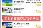 淘宝智慧树刷课靠谱吗(智慧树教你如何做淘宝的答案)