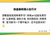 大学生网课自动刷课手机怎么弄的简单介绍