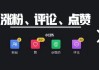 快手谁能看见谁点赞的人（快手能看到别人点赞的人吗）