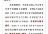 怎样举报大学刷网课的(怎样举报大学刷网课的老师)