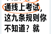 学习通挂科会怎么样的简单介绍