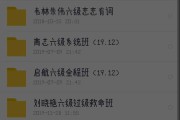 网课刷课被抓记入档案吗(网课刷课被抓记入档案吗知乎)