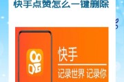 快手有偿点赞（快手里点赞花钱吗）