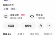 快手直播点赞太多（快手直播点赞太多怎么办）