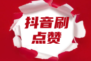 快手点赞多少作品_快手赞多少作品就不能双击了