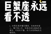 巨蟹座前任点赞你快手_巨蟹座前男友点赞朋友圈心态
