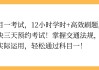 科目一刷哪些网课(科目一刷题用哪个app)