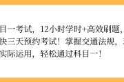科目一刷哪些网课(科目一刷题用哪个app)