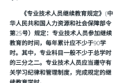 河南专技继续教育网刷课(河南专业技术人员继续教育有什么用)