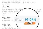 学习通刷慕课会被查吗的简单介绍