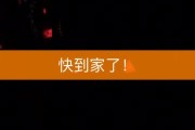 快手咋看见别人点赞了没_快手怎么看见别人点赞的视频
