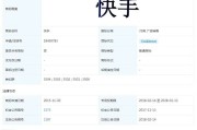 快手点赞量怎么变高_如何使快手点赞数变多