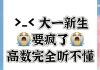 大一网课刷多少(大学网课一节多少分钟)