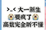 大一网课刷多少(大学网课一节多少分钟)