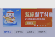 那些刷网课的软件(刷网课的app有哪些)