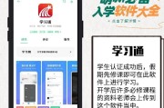 关于学习通建课堂的信息