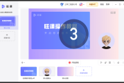 怎么用录屏软件刷网课(手机录屏网课用什么软件)
