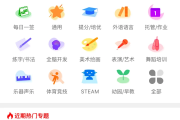 超星尔雅刷课软件群的简单介绍