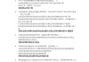 关于智慧树免费答案网课刷课的信息
