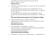 关于智慧树免费答案网课刷课的信息
