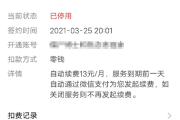 1元涨1000粉丝软件网易云的简单介绍