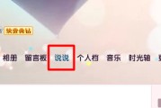免费刷QQ空间说说浏览量网站(免费刷空间说说浏览量网站是真的吗)