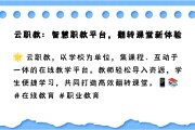 职教云的课怎么用插件刷(职教云有什么办法刷完所有课件吗)