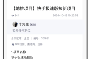 怎么清除快手的点赞列表（快手里的点赞列表怎么删除）