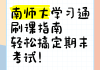 包含学习通网课用倍速刷的词条