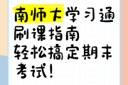 包含学习通网课用倍速刷的词条