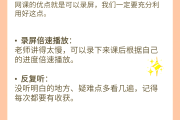 网课怎么刷90(网课怎么刷分数高)