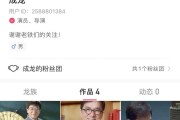 成龙快手破亿点赞（成龙大哥来快手了）