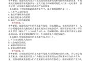 旅游接待业学习通题库(旅游接待业题库2020)