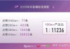 抖音买100个赞会影响账号吗(抖音买100个赞会影响账号吗安全吗)