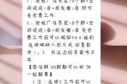 抖音快手点赞工作群真假（抖音快手点赞工作有佣金是真的吗）