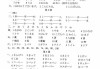 幼儿心理c证刷课答案(幼儿园心理c证笔试材料)