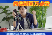 快手点赞率最高的小视频（快手点赞量最高的视频）