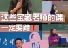 什么叫大学刷网课(大学网络刷课安全吗)