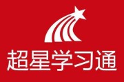 包含mac学习通app的词条