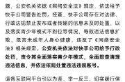 快手不能用点击器点赞（快手点赞点不上怎么回事）