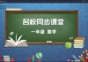 美和易思在线刷网课地址(美和易思教育科技有限公司)