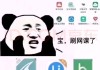 大学需要刷学习通网课吗(大学有必要刷学分吗)
