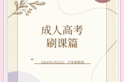 青书学堂刷课技巧(青书学堂刷学时如何加速)