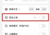 快手自动点赞怎么设置的简单介绍
