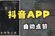 电视版快手怎样点赞直播_电视版快手怎样点赞直播间