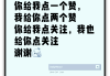 8个字让别人关注你(8个字让别人关注你伤心)